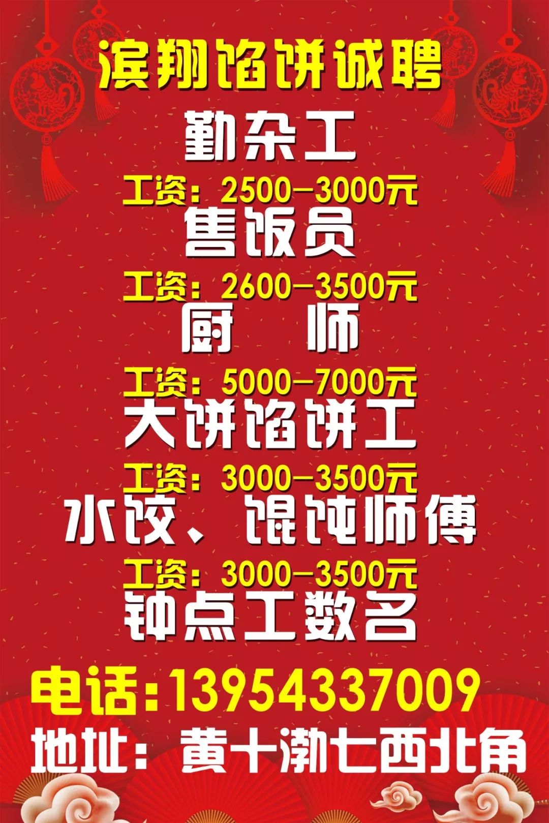 西华最新招聘信息详解与论述