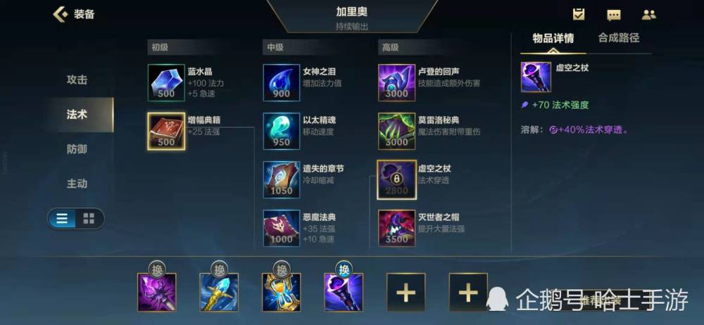 加里奥最新出装指南，全面解析最新加里奥出装推荐