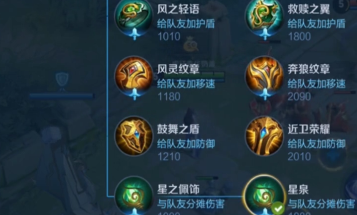 王者荣耀装备最新改动详解