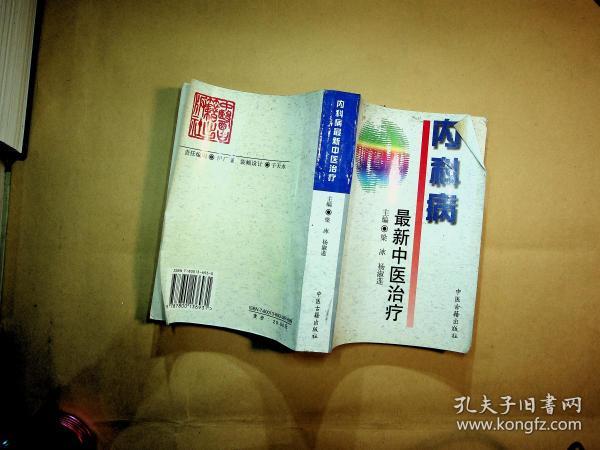 内科书最新版，自信与成就感的源泉