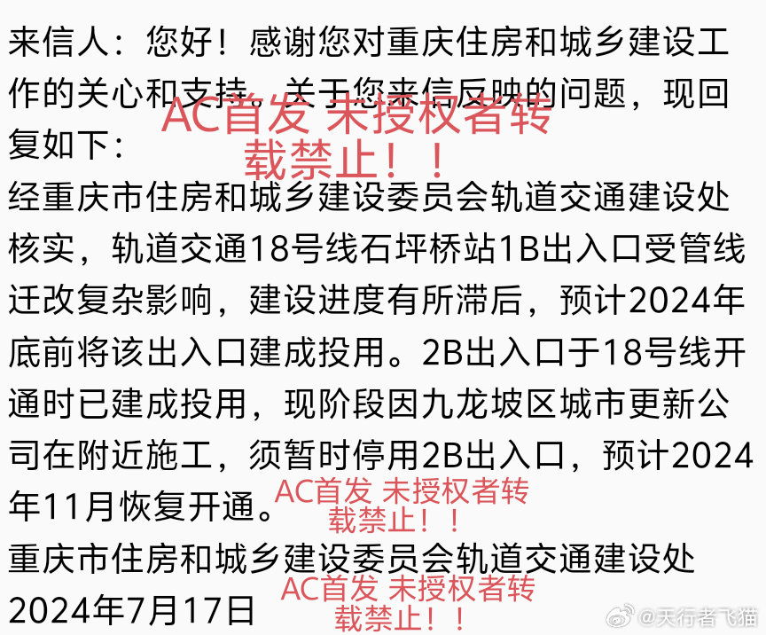 重庆臻纪最新动态速递，城市脉搏与新闻焦点📣✨