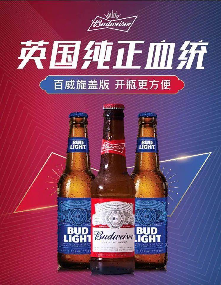 百威最新包装，时代变迁中的独特印记展现