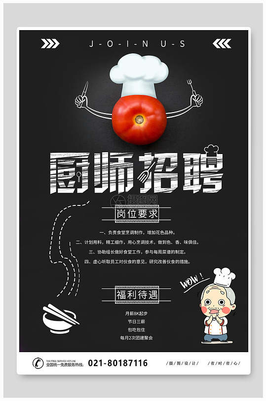 昆山厨师最新招聘，舞动时代的味蕾盛宴