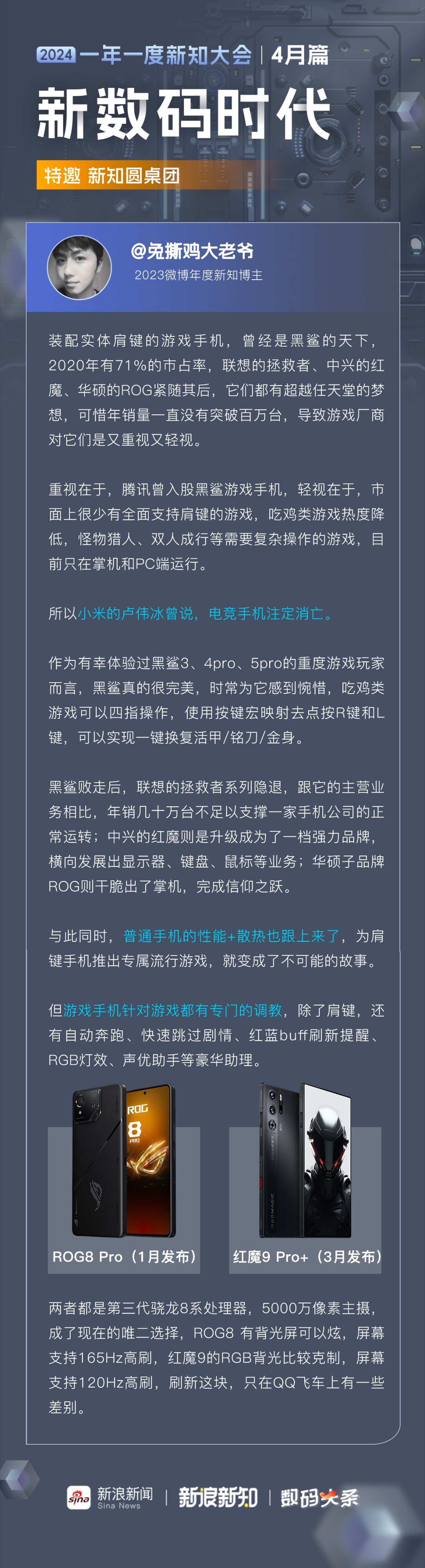 最新手机资料揭秘，科技前沿的探讨与科普