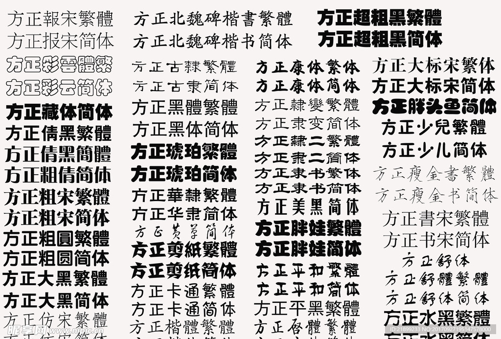 最新方正字体，温馨日常故事之呈现