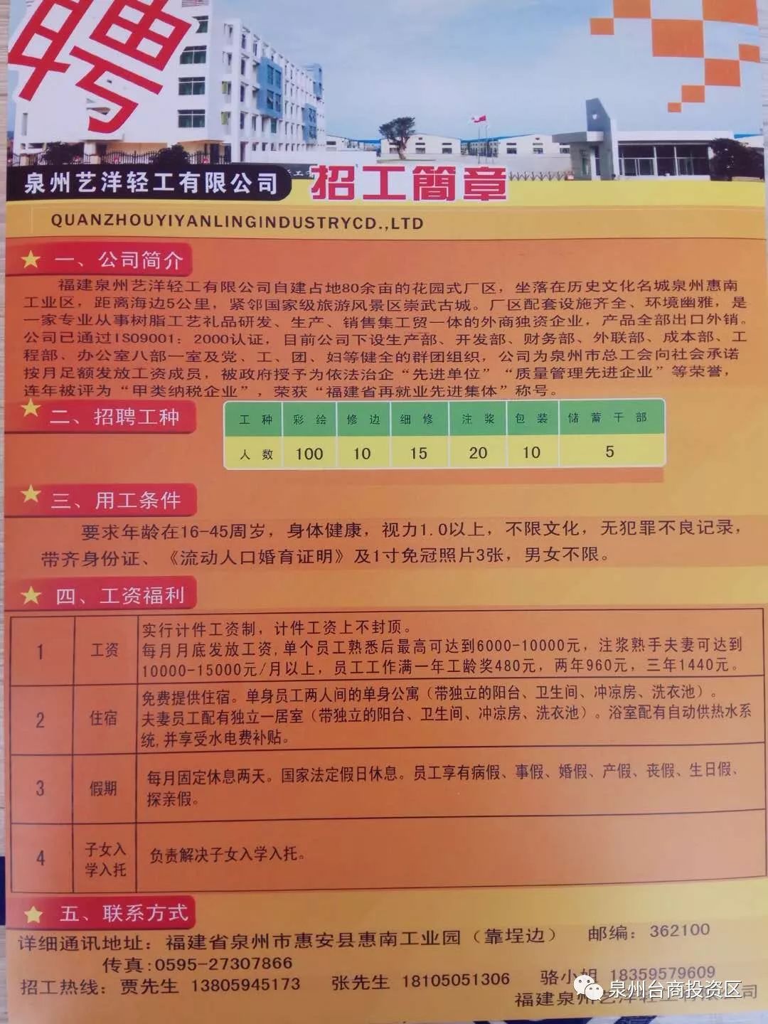 佛山丝印师傅最新招聘启事
