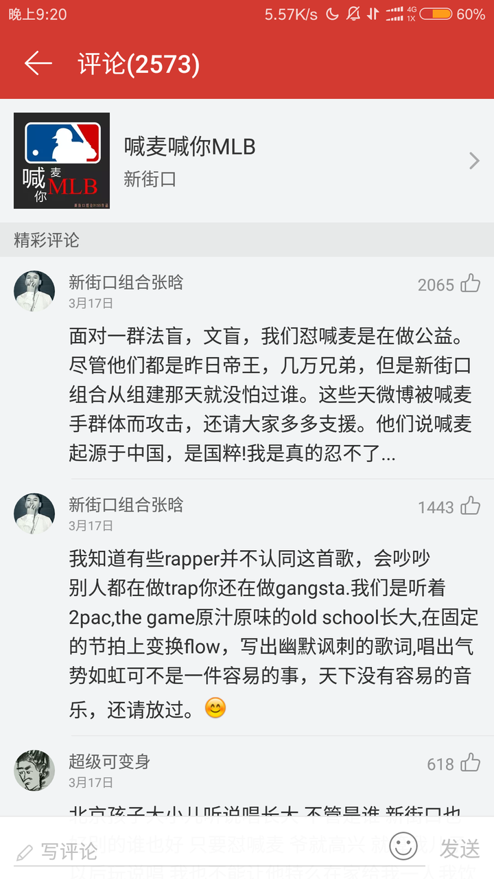 最新污的喊麦步骤指南与攻略