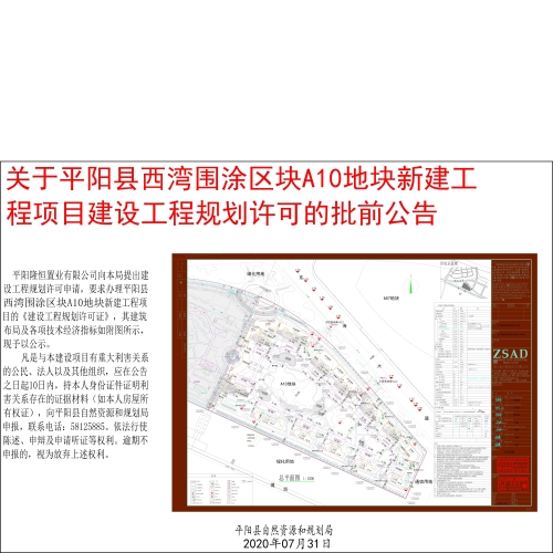平阳港工程最新进展与动态速递🚀🌆