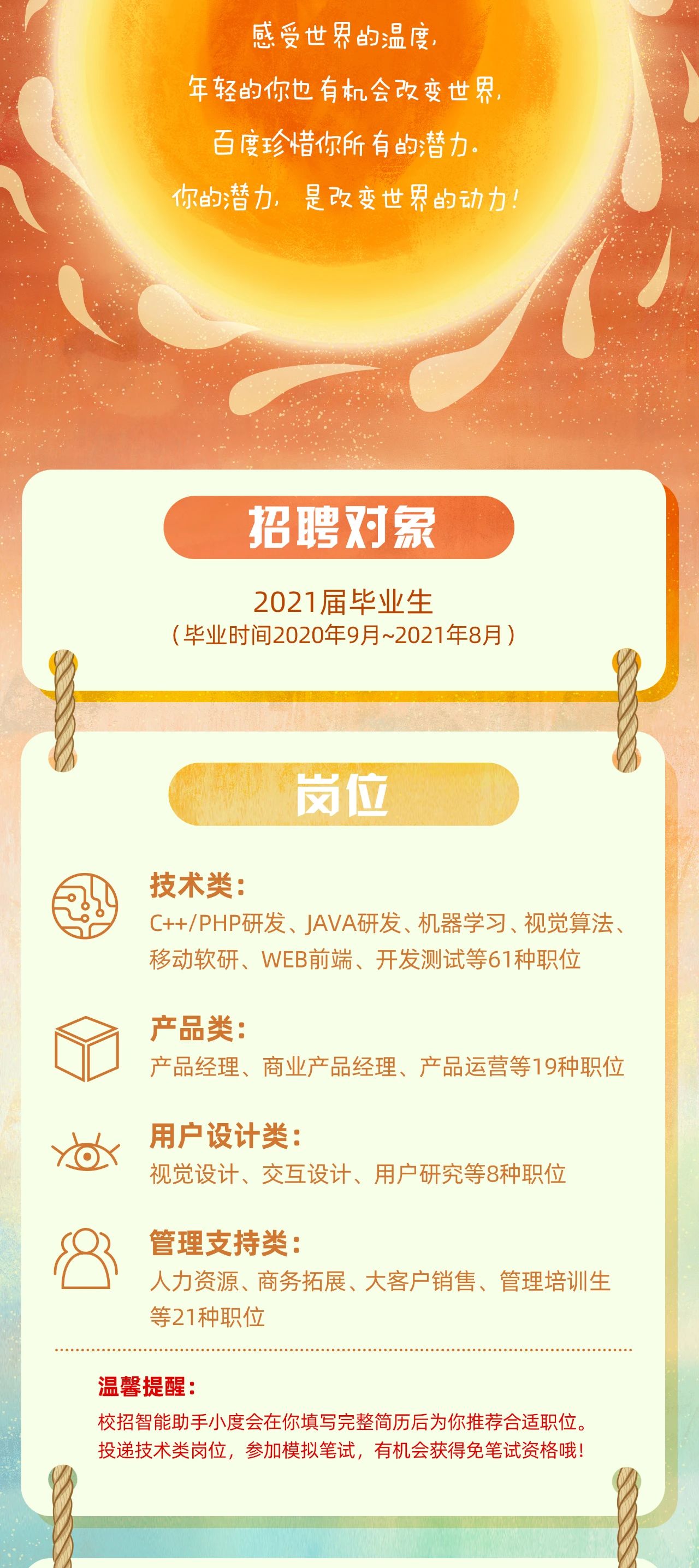万链最新招聘，启程友情与梦想之旅