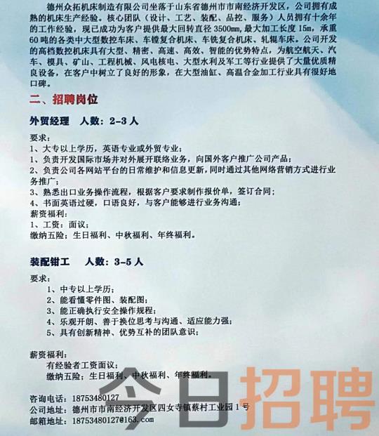 莱州饭店最新招聘启事，与自然同行，寻找内心的平和之乐