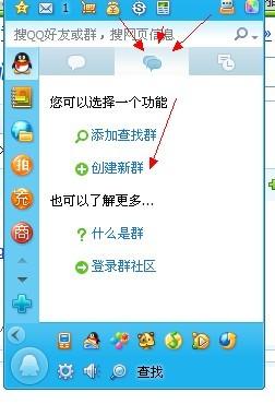 2016最新QQ黄群加入指南与步骤