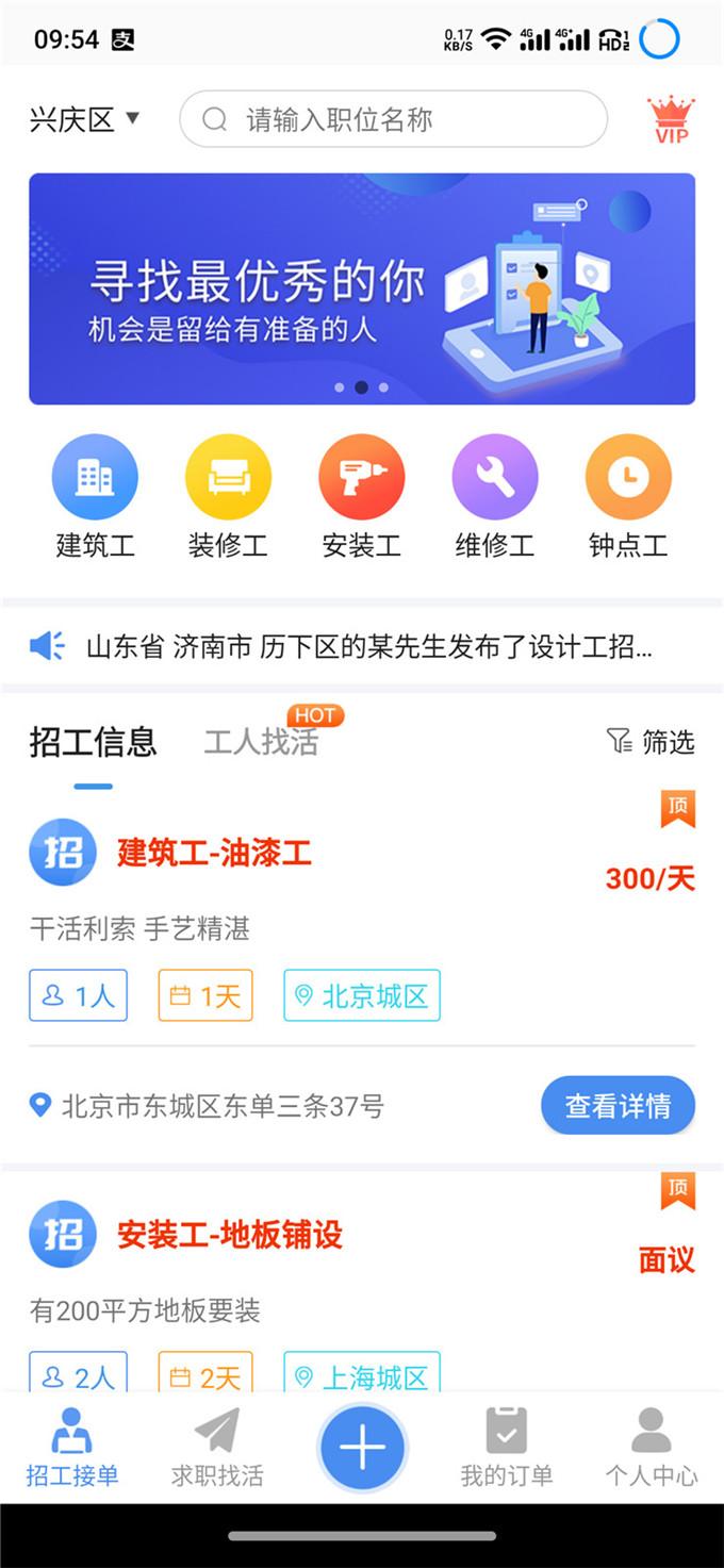 附近最新招聘信息汇总