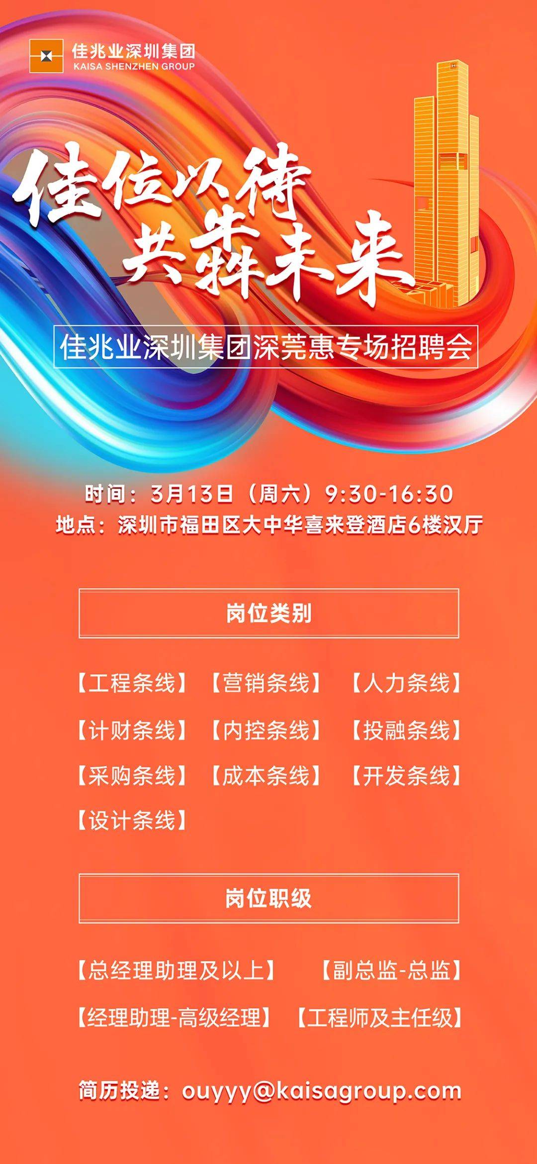 眉山最新招聘，时代脉搏下的职场新篇章