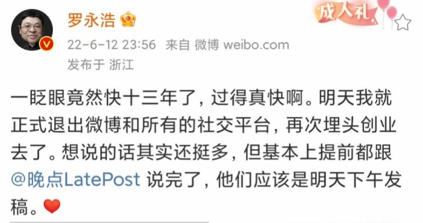 揭秘罗永浩的最新动态，探索他的新旅程！
