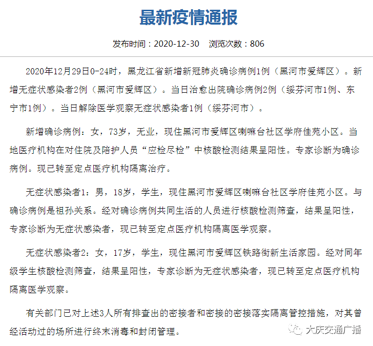 今日疫情最新报告更新，疫情动态概览