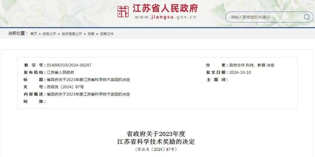 江苏最新通告，任务完成指南与技能学习步骤详解