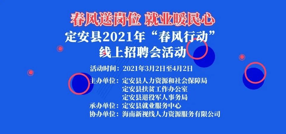 珠海招聘网最新招聘信息及求职全步骤指南
