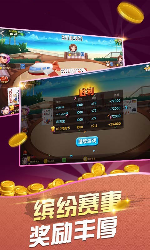 下载斗地主最新版，全新升级的游戏乐趣等你来体验