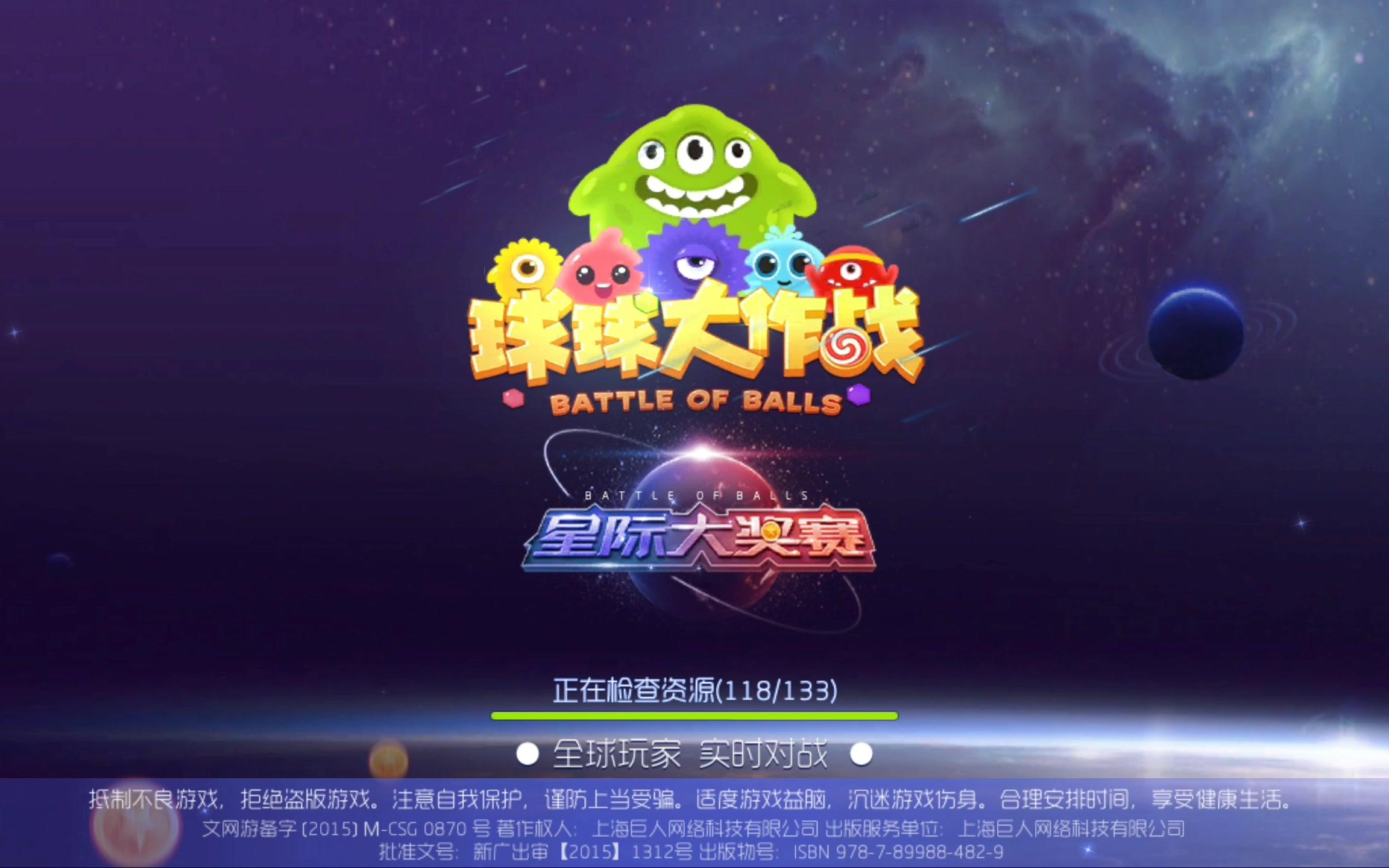 球球大作战最新科技巨献，重塑游戏与生活界限