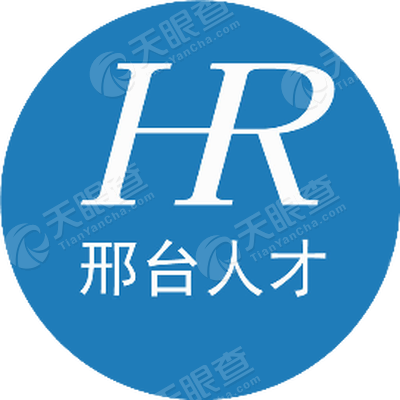 邢台最新招聘信息汇总
