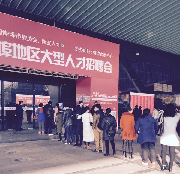 蚌埠最新招聘，职场新篇章与时代脉搏同步前行