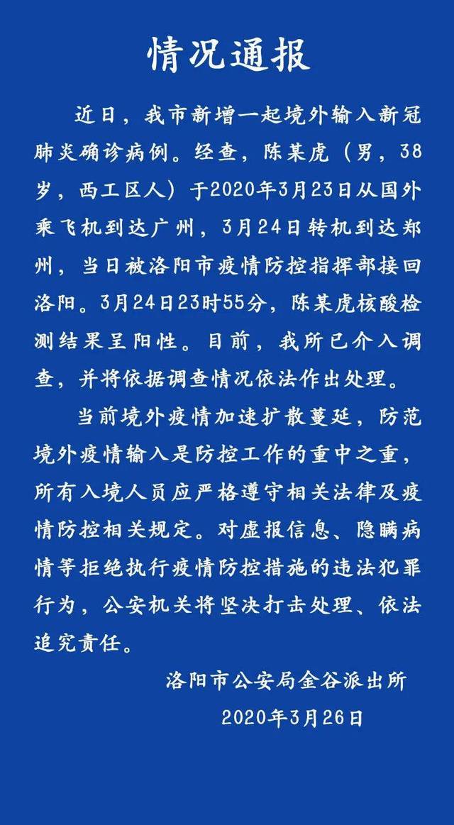 河南最新疫情通报及小巷深处的独特风味探秘