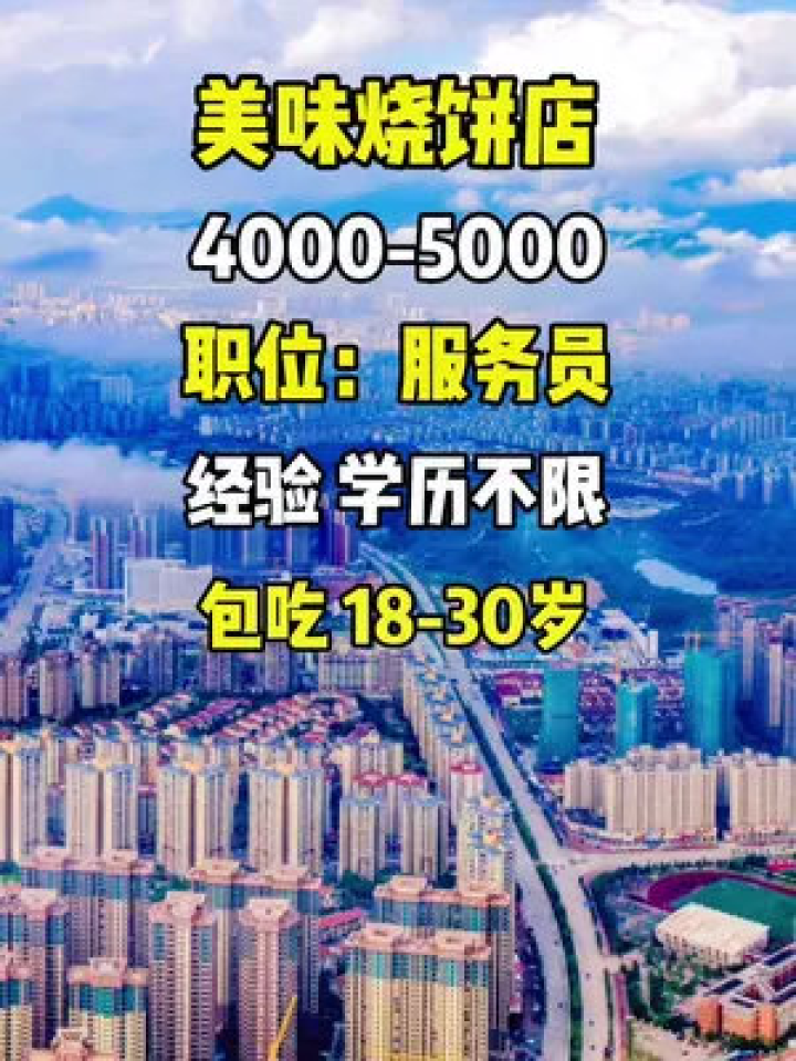 涉县最新招聘信息，启程探索自然美景，寻找内心宁静的职位机会