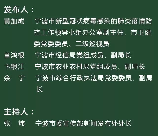宁波疫情最新动态更新
