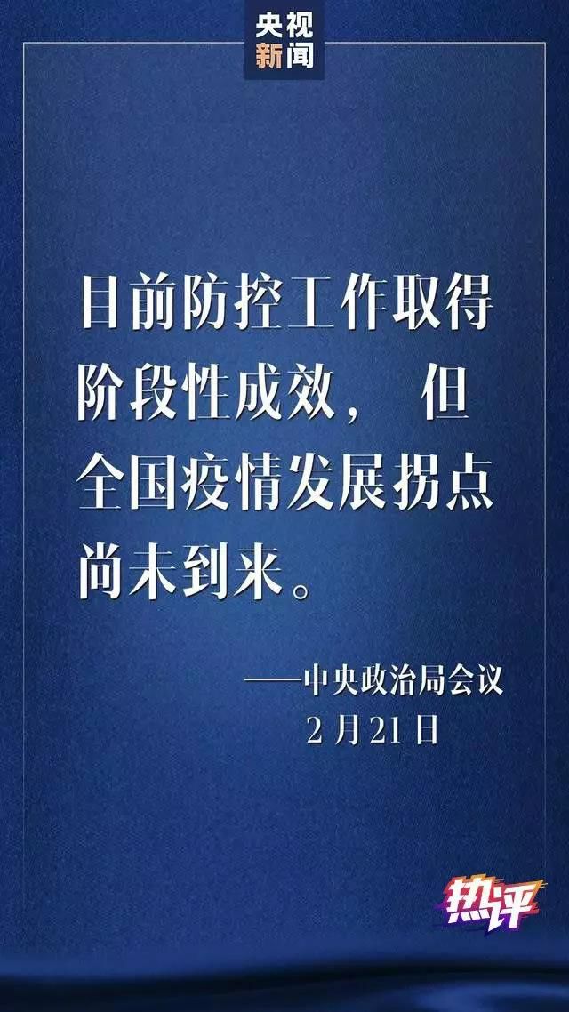 山东疫情最新论述与动态更新