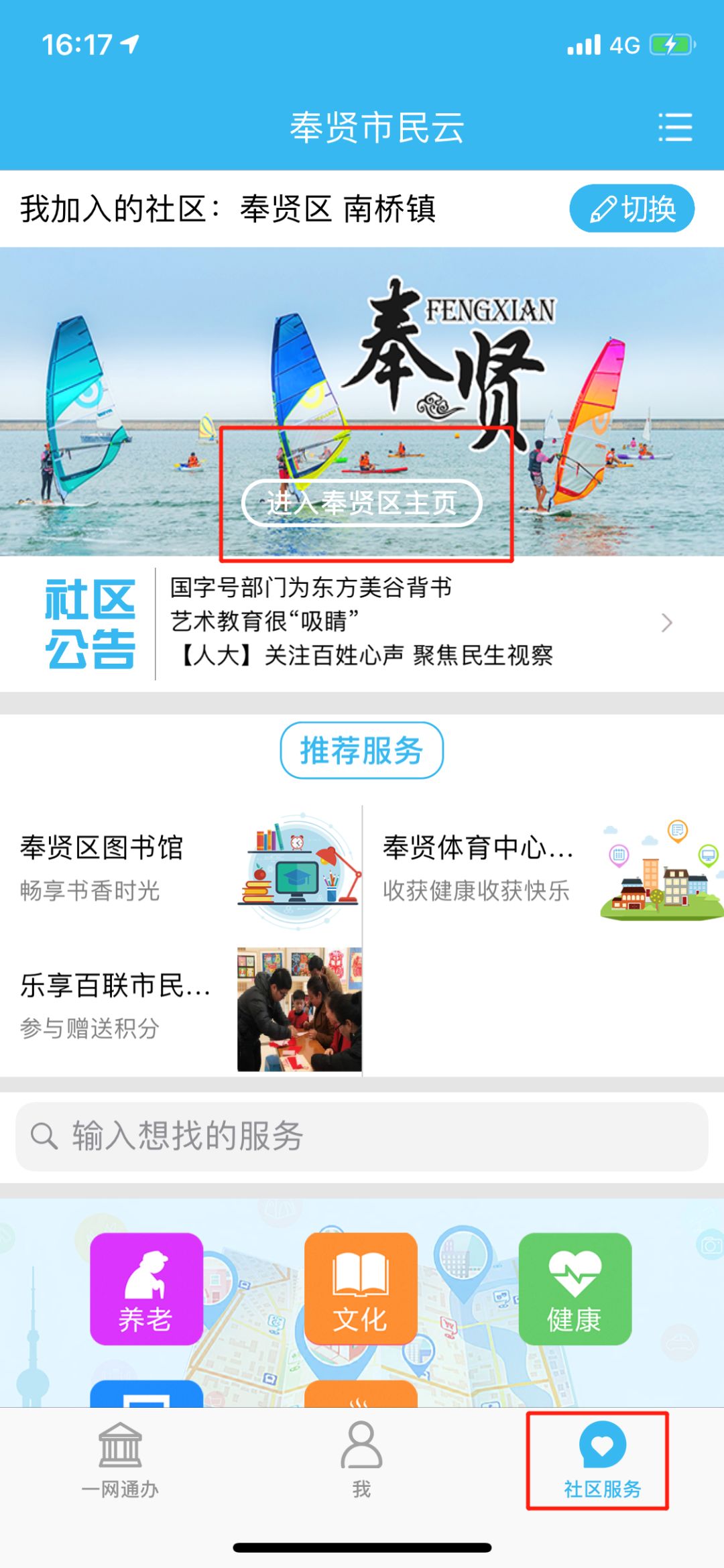 社区最新地址获取指南，步骤详解
