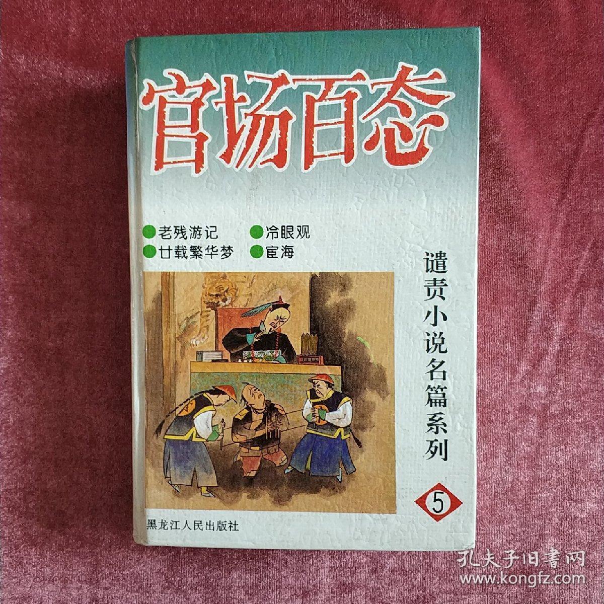 官场小说最新热点与巷弄深处的特色小店探秘
