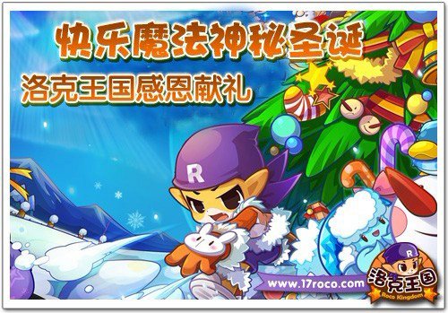 洛克王国最新活动,洛克王国最新活动，欢乐派对与友情闪耀的奇妙冒险