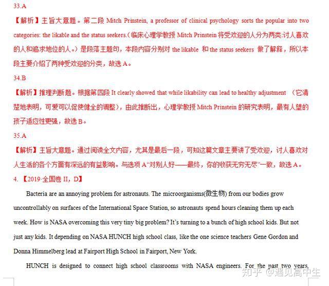 掌握获取与理解英文最新资讯的技能，方法与技巧解析