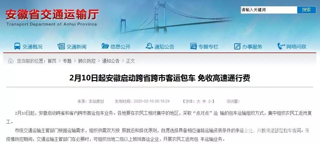 安徽疫情最新通报，疫情之下的温馨日常