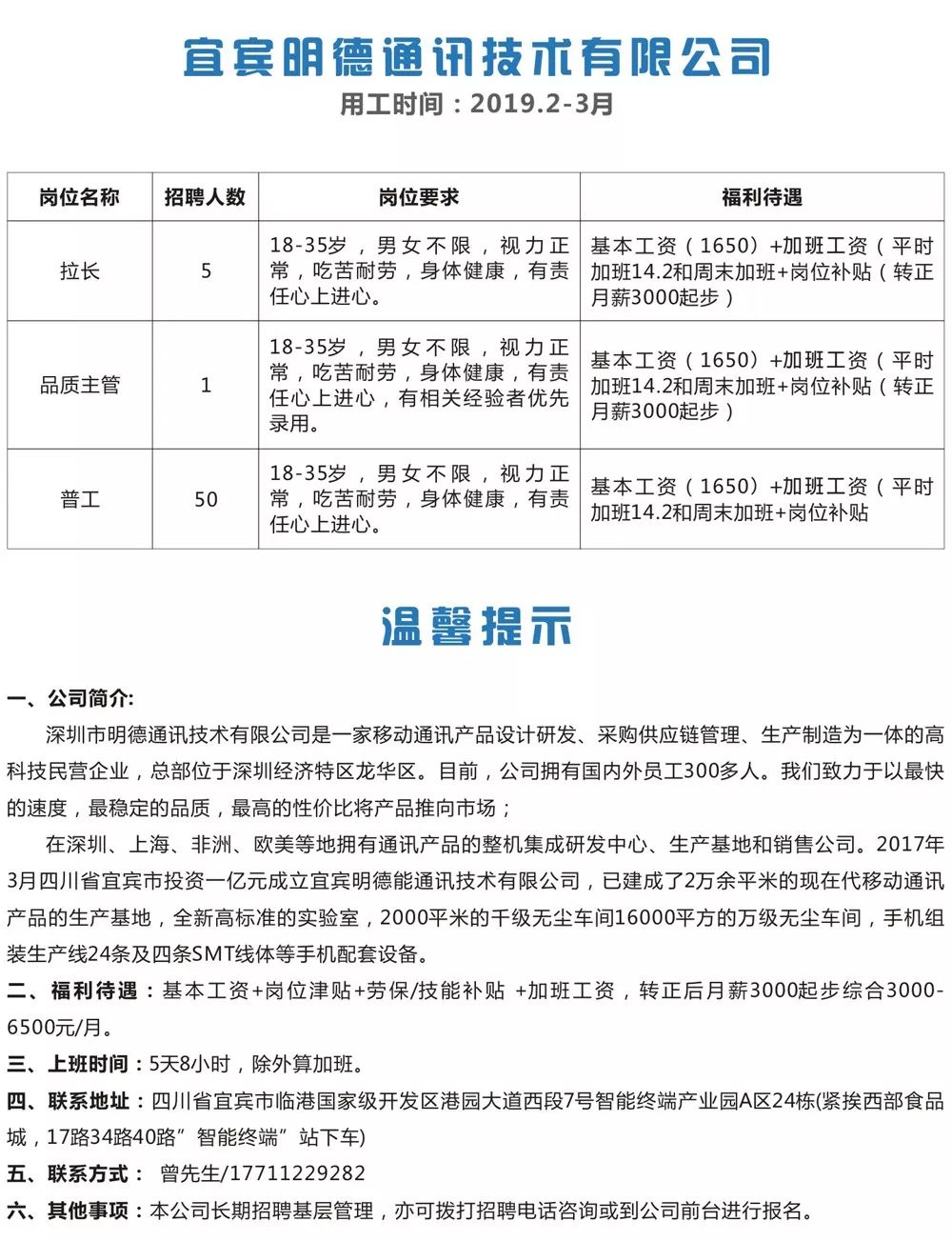 宜宾最新招聘信息概览与观点论述