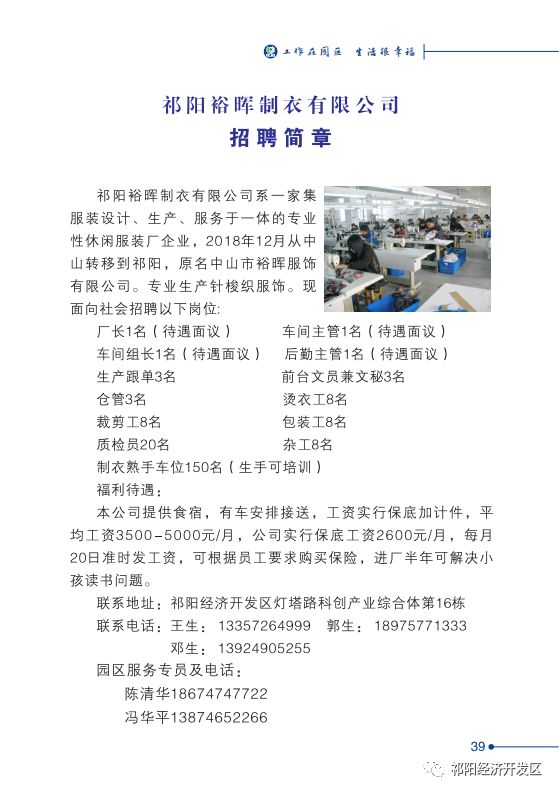 信阳招聘网最新招聘信息，职业起点从这里启航