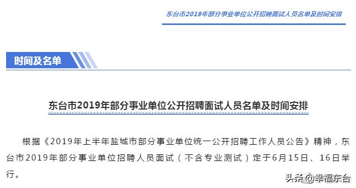 东台最新招聘,东台最新招聘，观点阐述与分析