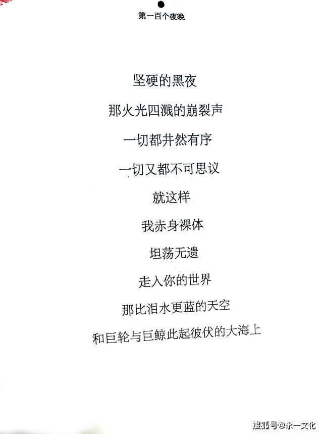 最新诗歌，时代之声与审美之争的碰撞与融合
