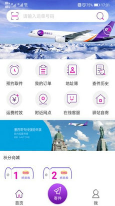 圆通快递最新消息,圆通快递最新消息，如何轻松完成寄件任务——初学者与进阶用户指南
