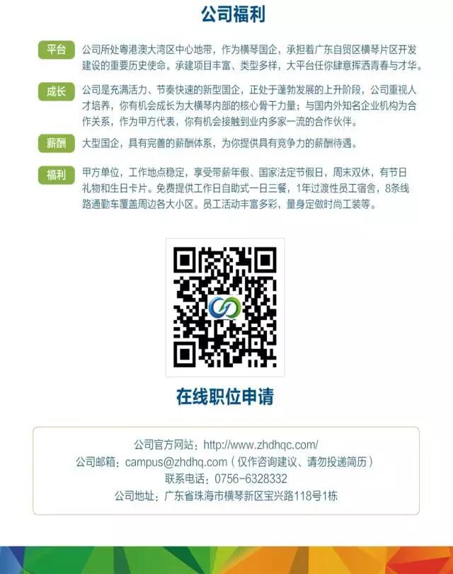 珠海最新招聘信息,珠海最新招聘信息获取指南