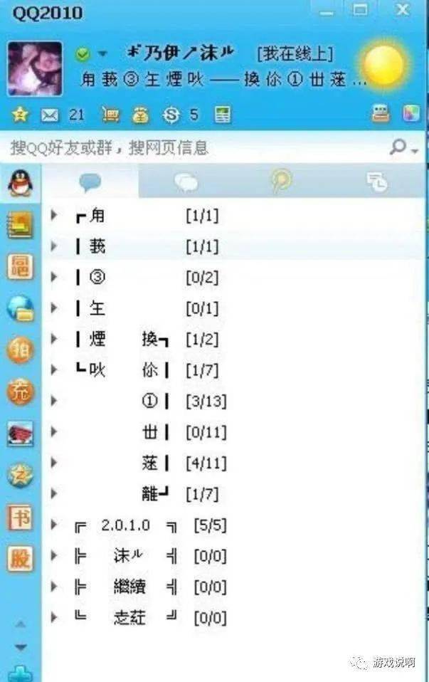 精选时尚、个性、有趣网名集合，最新网名大全汇总