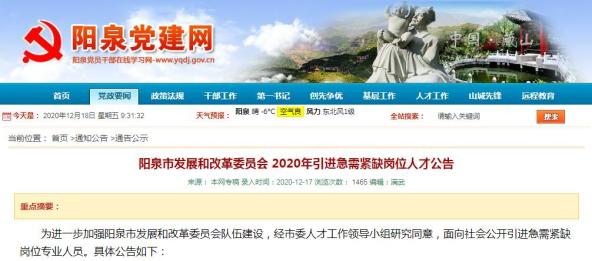 阳泉招聘信息最新,阳泉招聘信息最新背景及影响分析