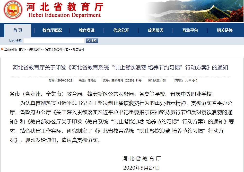 省教育厅最新通知引领教育新方向，迈向未来教育新纪元启航行动