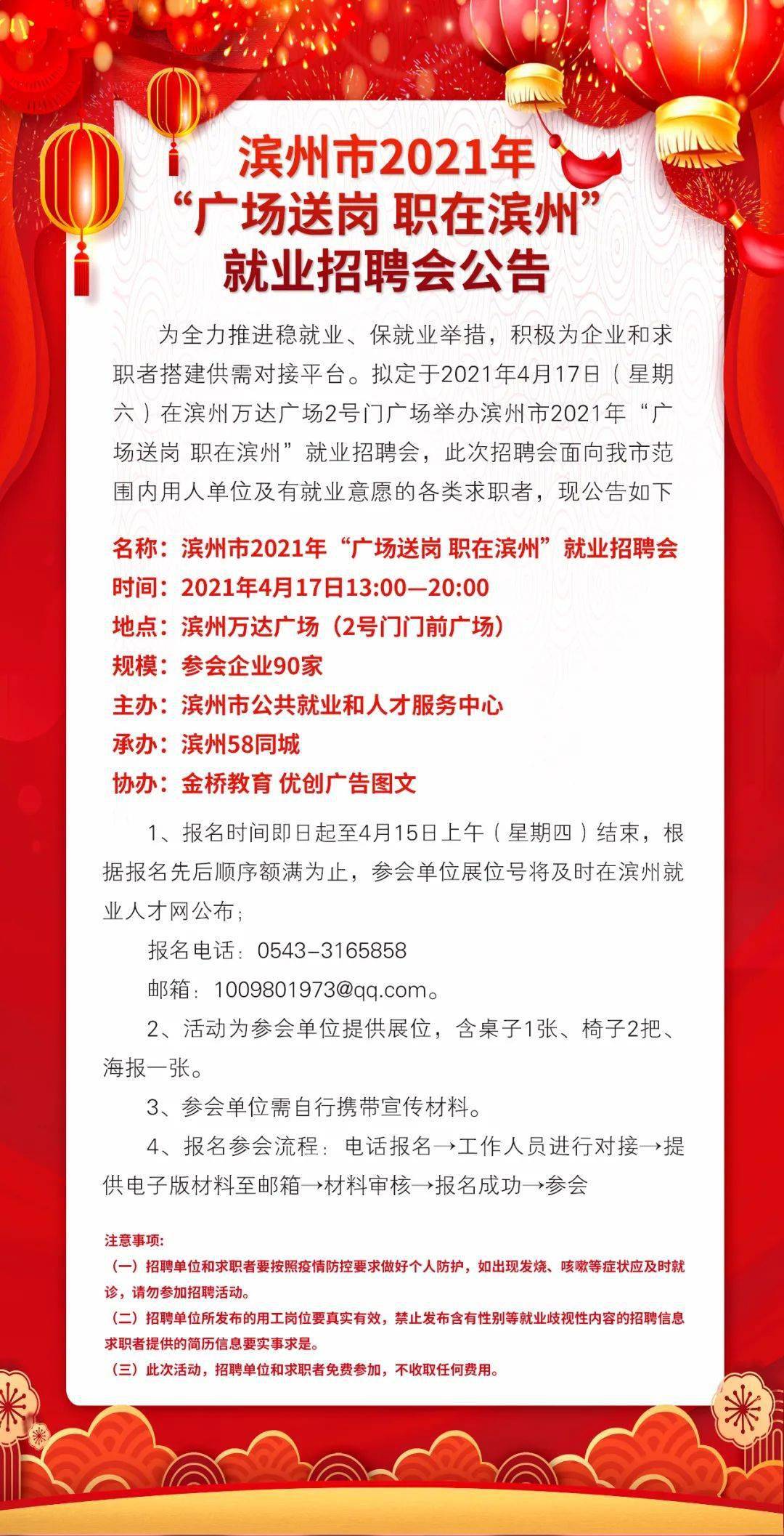 滨州最新招聘大揭秘，职位速递，等你来挑战！
