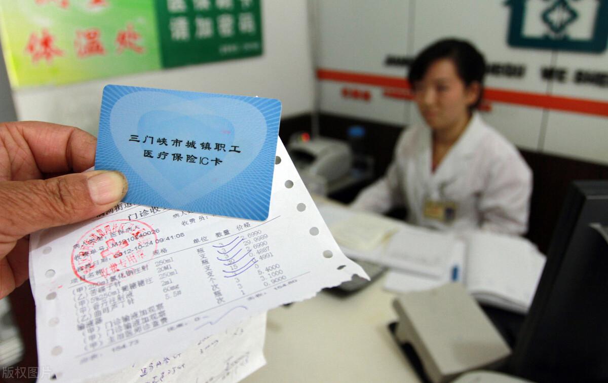 最新医保报销比例详解与观点论述