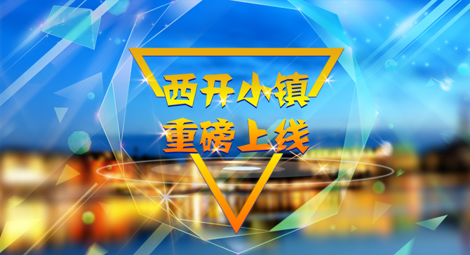 阎良招聘网最新招聘，时代脉搏与人才舞台的交汇点