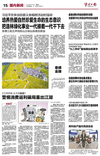 最新成武高科技产品介绍及创新成果展示