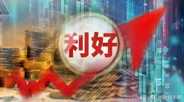 股市最新利好消息大揭秘，不容错过的投资资讯！