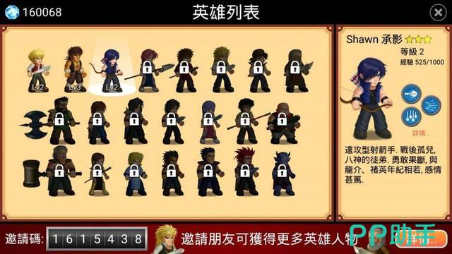 英雄大作战最新版任务攻略指南大全