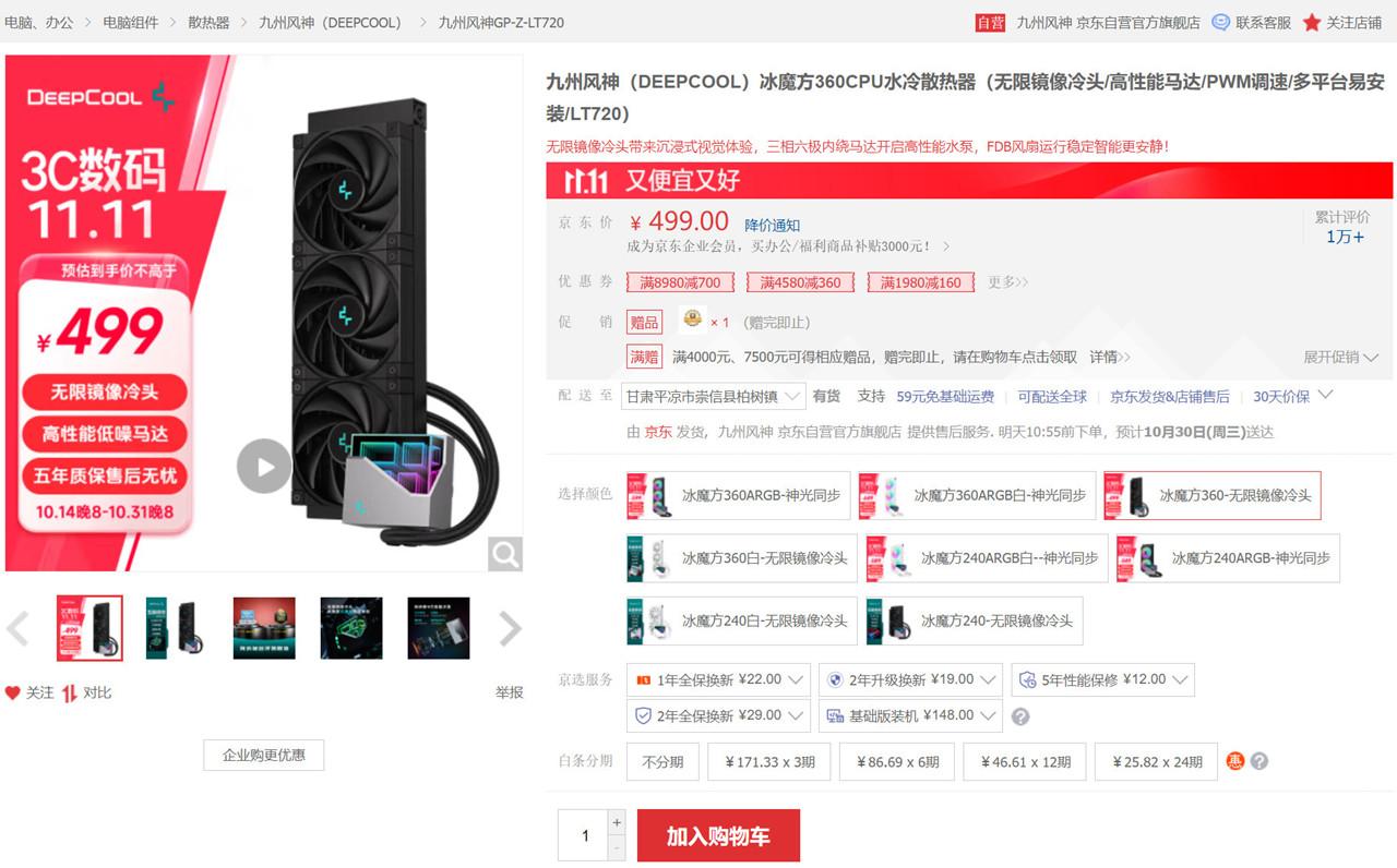 2024年12生肖49码图及ATX3.51.48大师版快速执行方案